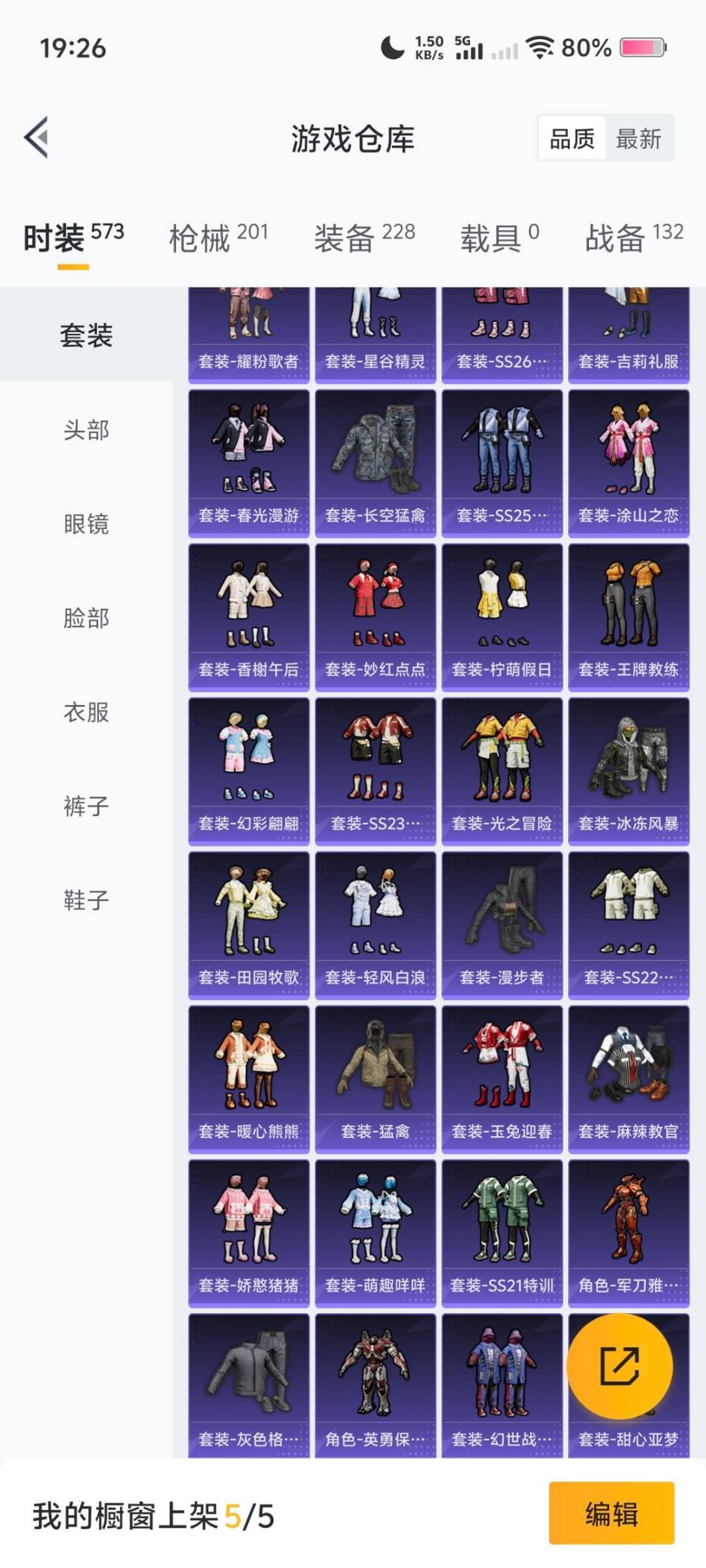 HPCMW3444797和平精英账号详情图6 HPCMW3444797和平精英账号详情图6