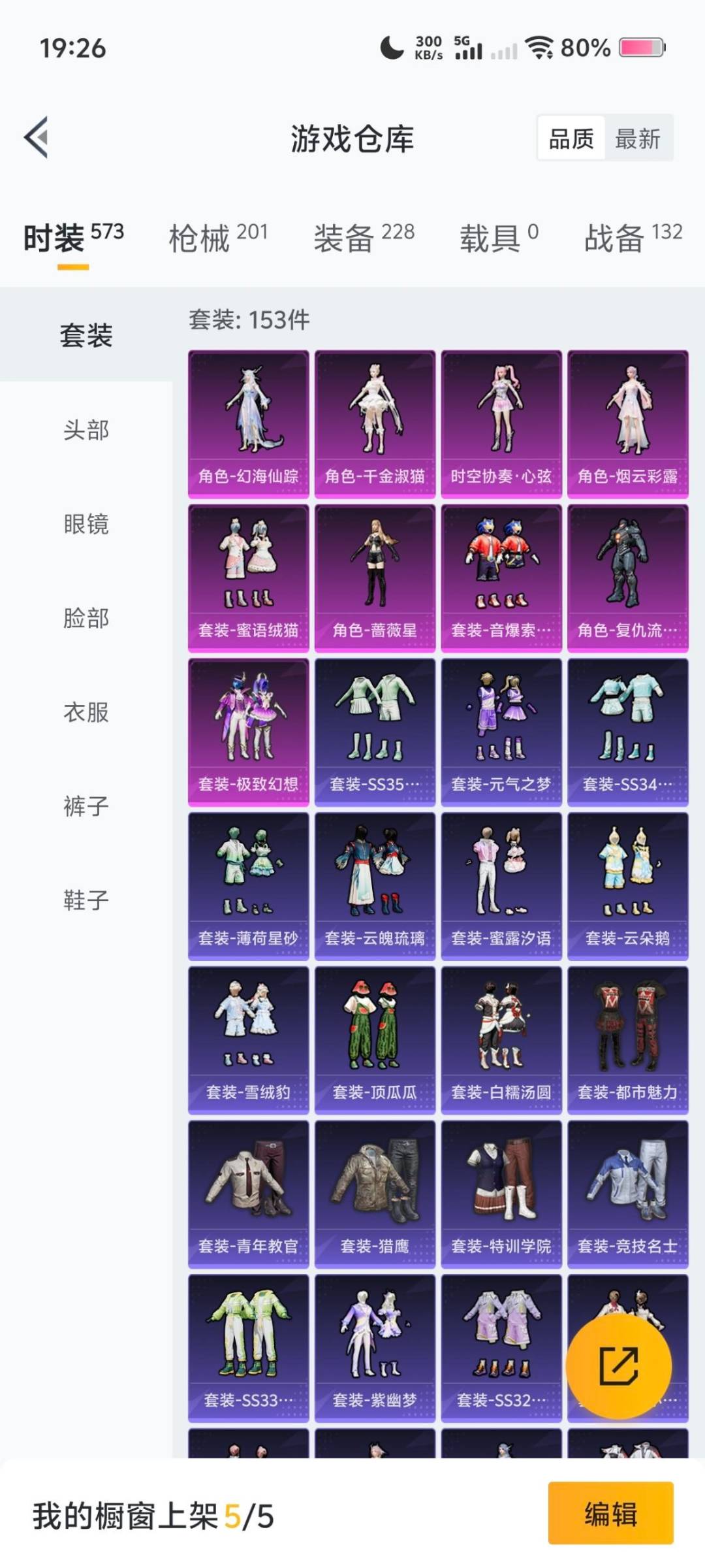 HPCMW3444797和平精英账号详情图16 HPCMW3444797和平精英账号详情图16