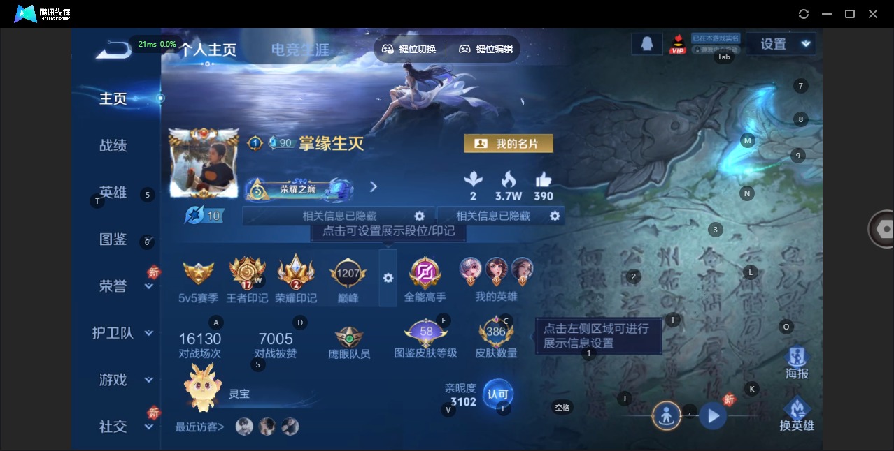 WZCMW3460191王者荣耀账号详情图4 WZCMW3460191王者荣耀账号详情图4