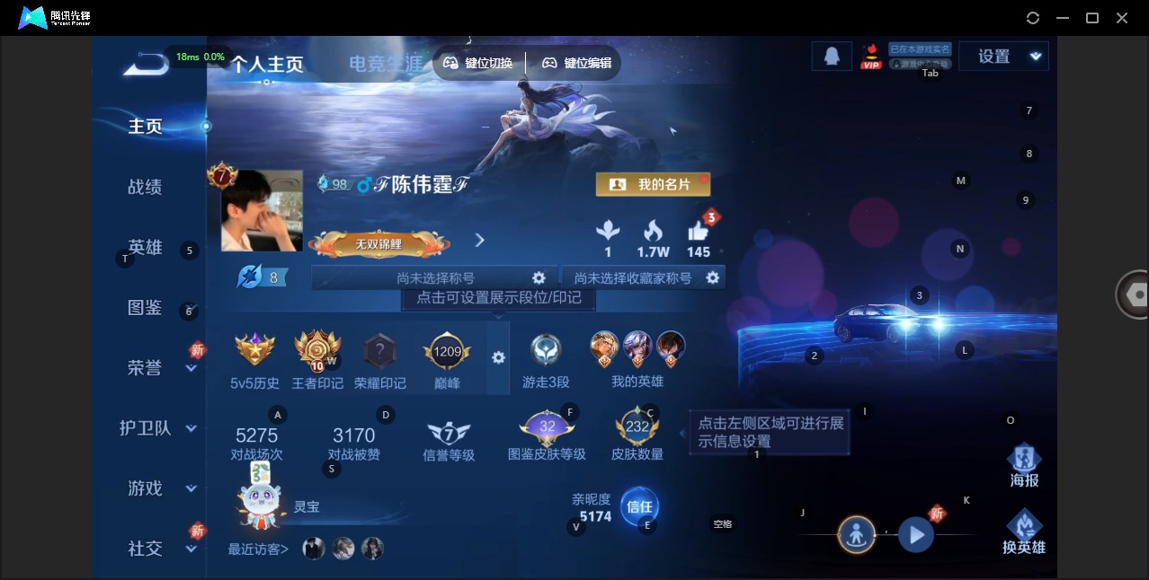 WZCMW3460192王者荣耀账号详情图3