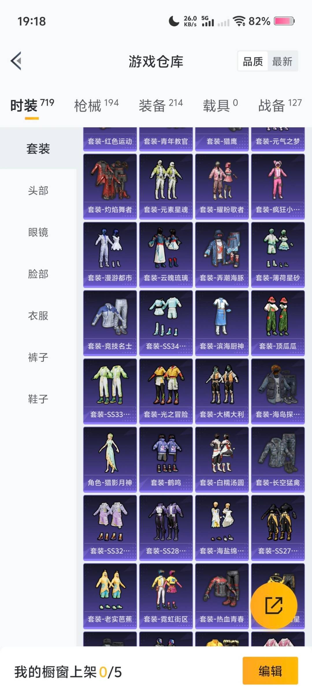 HPCMW3444804和平精英账号详情图16