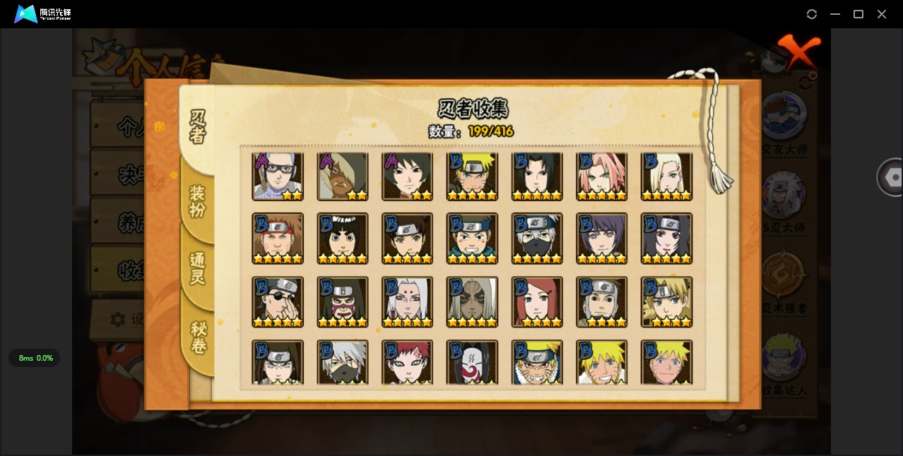 HYCMW342371火影忍者账号详情图6 HYCMW342371火影忍者账号详情图6