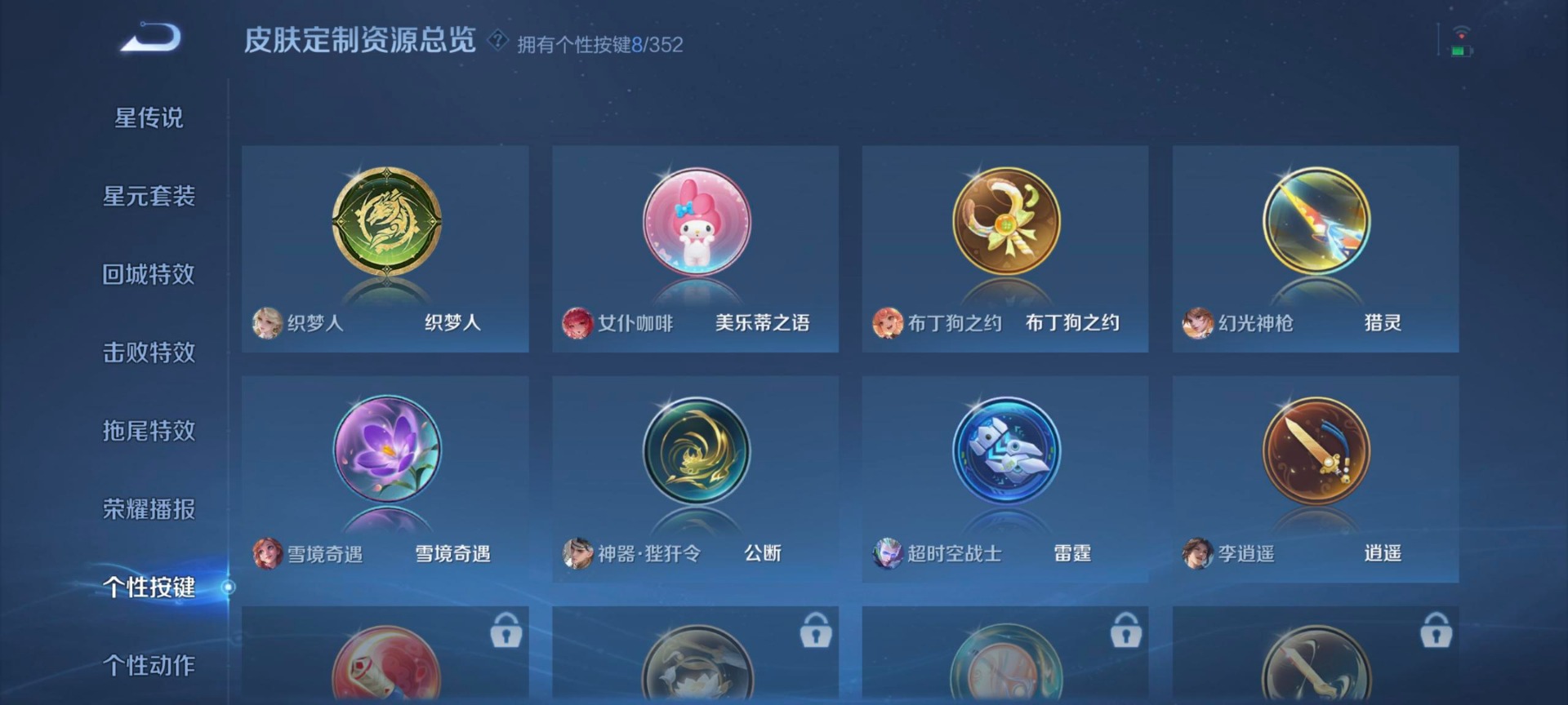 WZCMW3460218王者荣耀账号详情图5