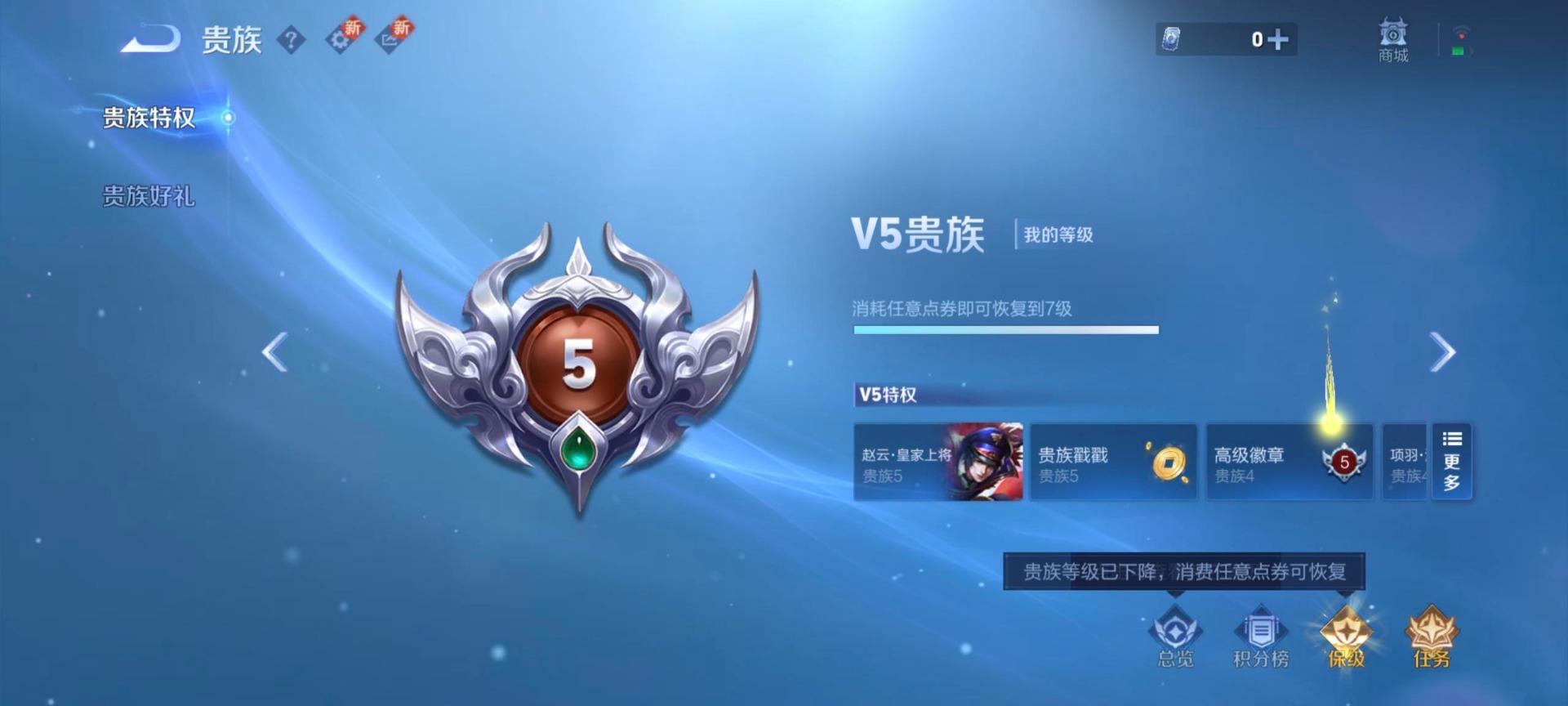 WZCMW3460218王者荣耀账号详情图9