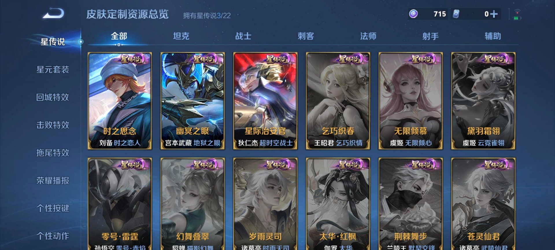 WZCMW3460218王者荣耀账号详情图10