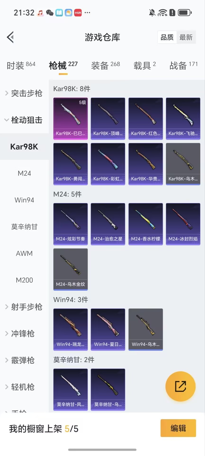 HPCMW3444808和平精英账号详情图3