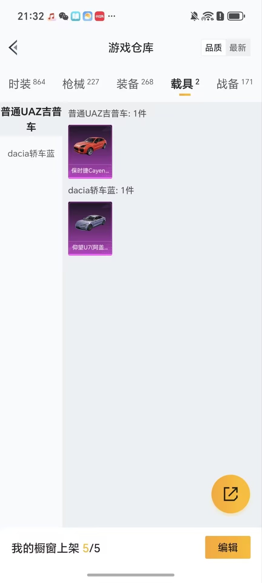 HPCMW3444808和平精英账号详情图4