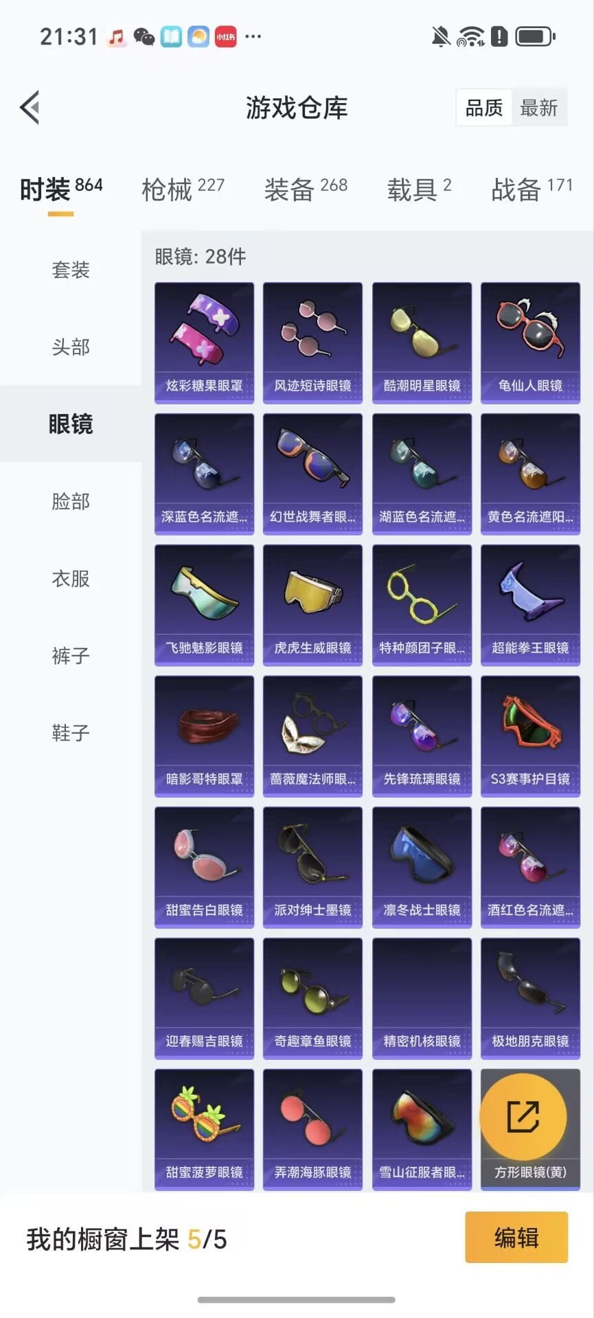 HPCMW3444808和平精英账号详情图8