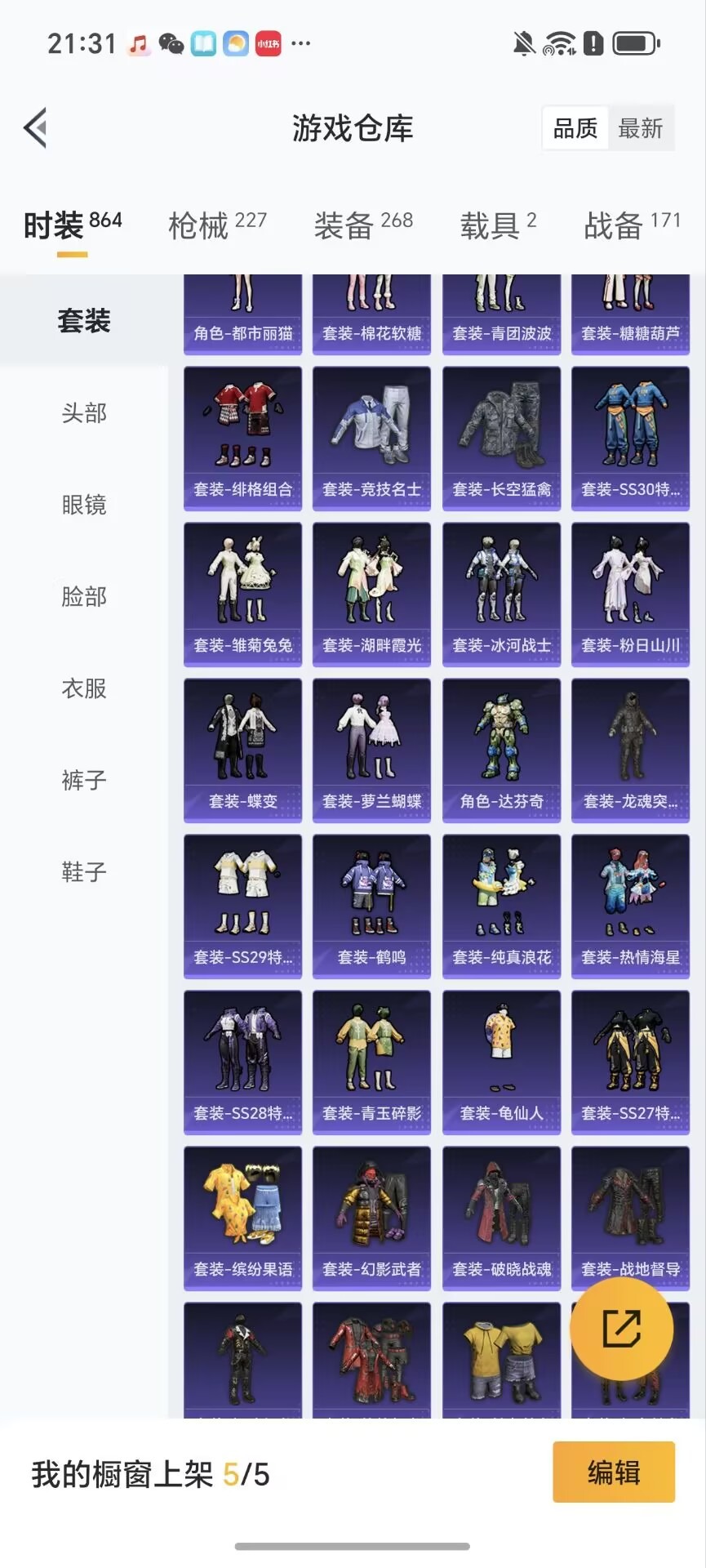 HPCMW3444808和平精英账号详情图10