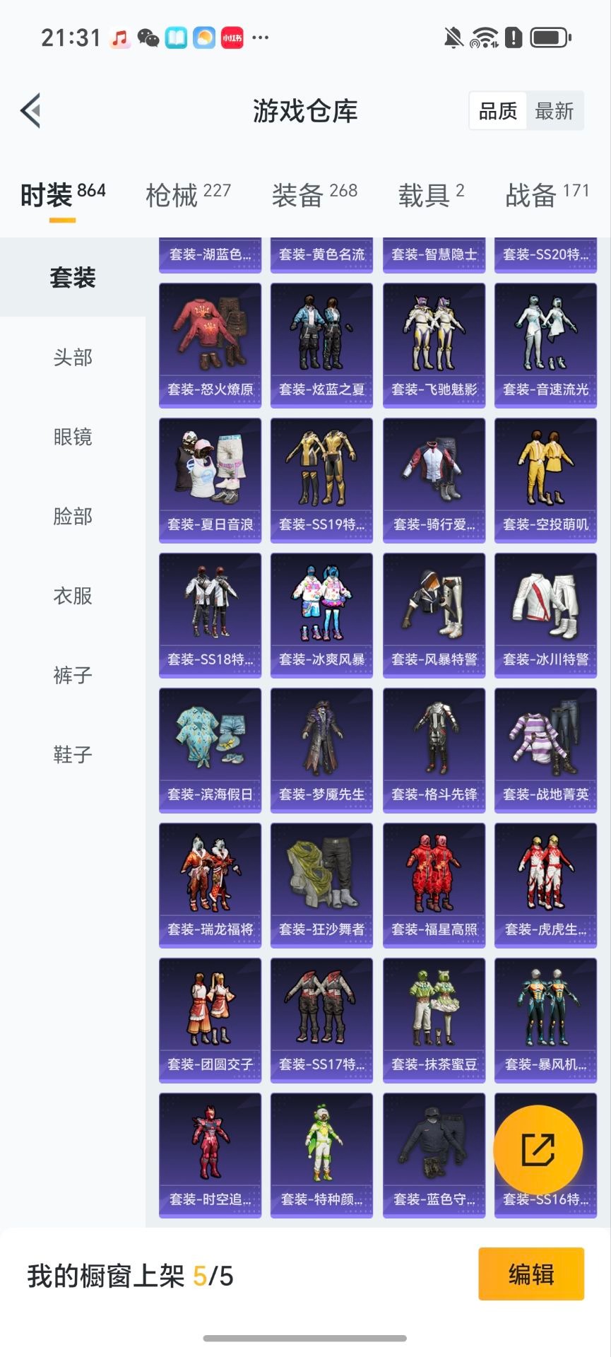 HPCMW3444808和平精英账号详情图13