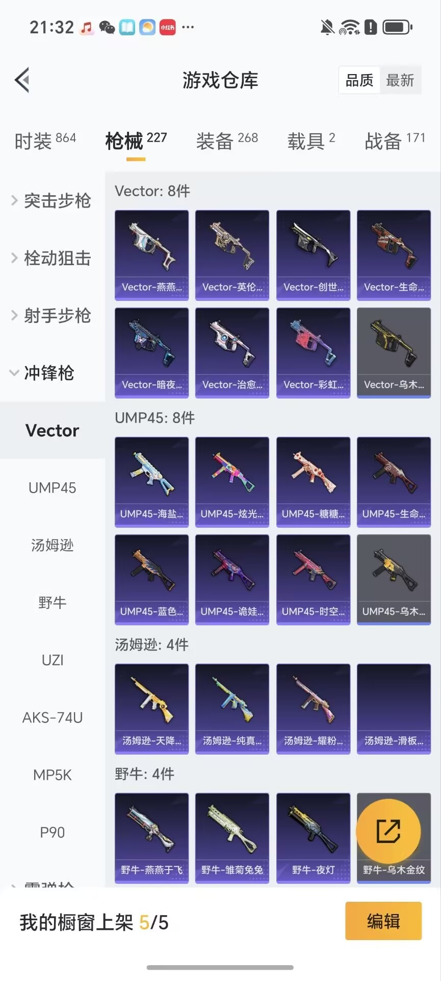 HPCMW3444808和平精英账号详情图17