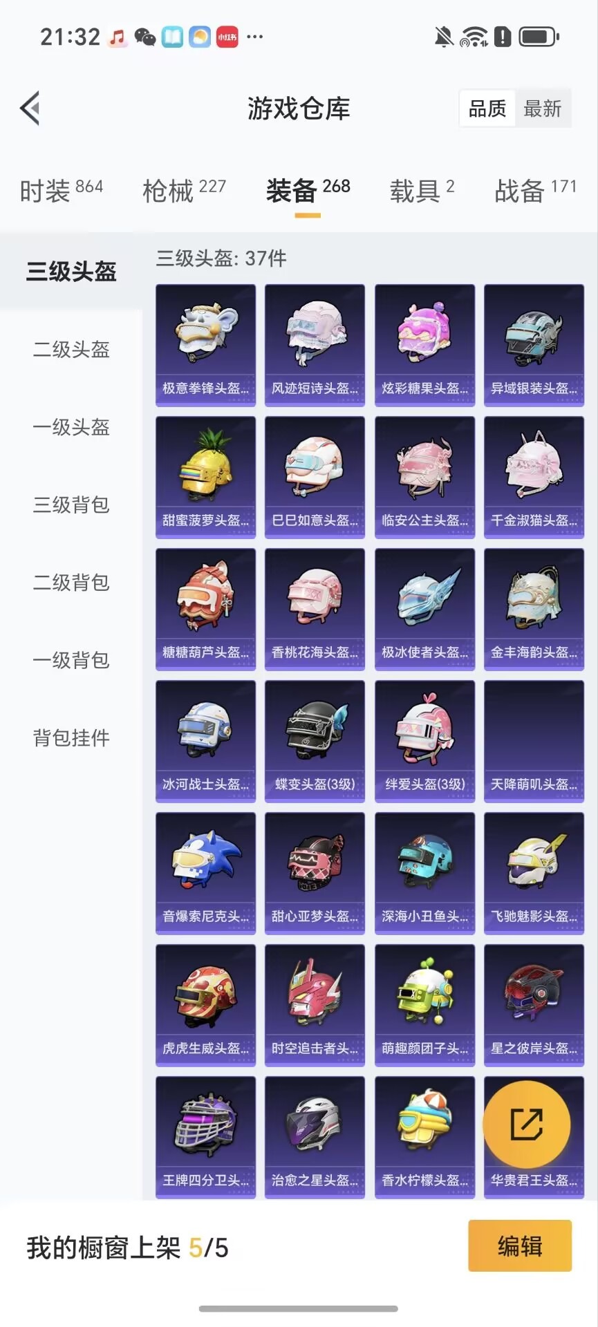 HPCMW3444808和平精英账号详情图16