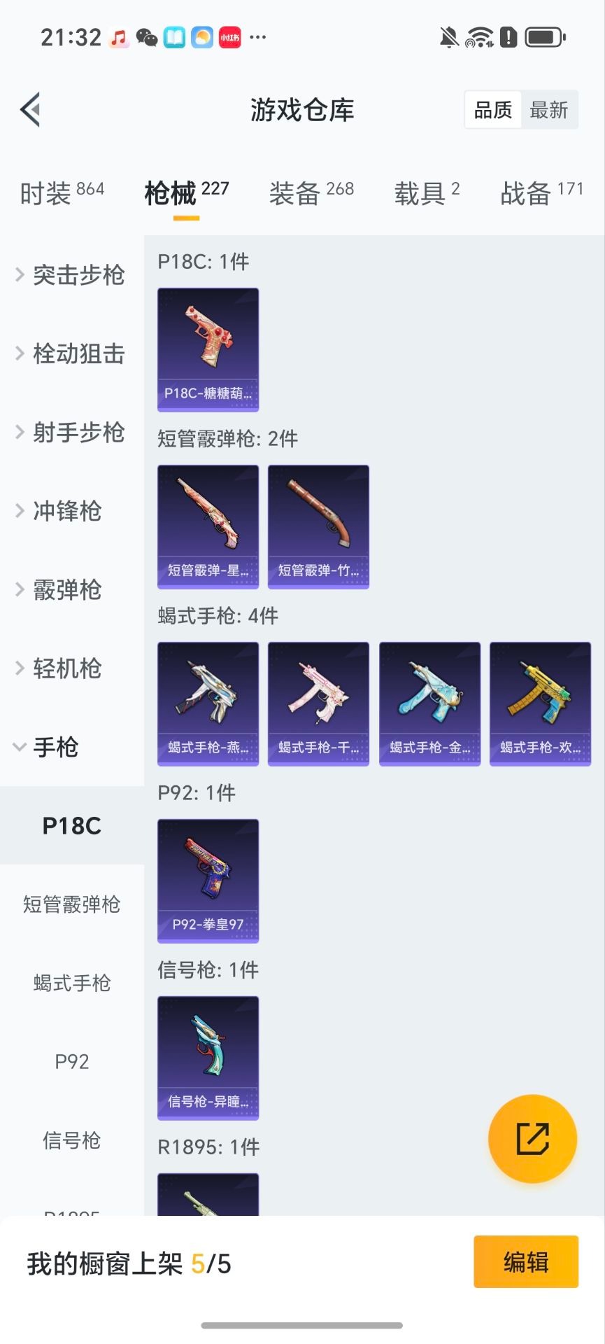 HPCMW3444808和平精英账号详情图18