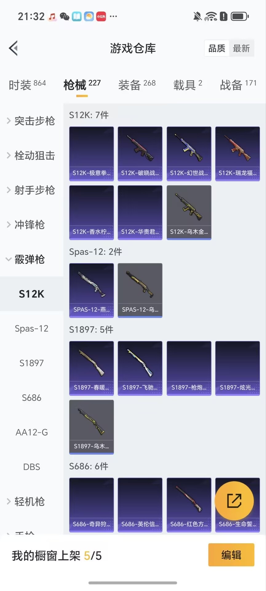 HPCMW3444808和平精英账号详情图21