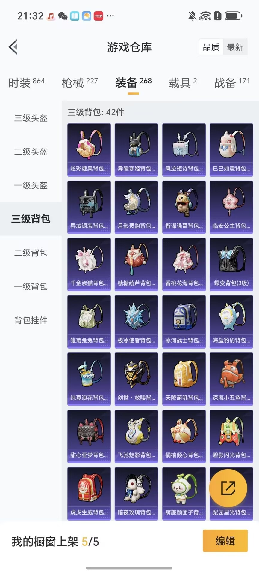 HPCMW3444808和平精英账号详情图22