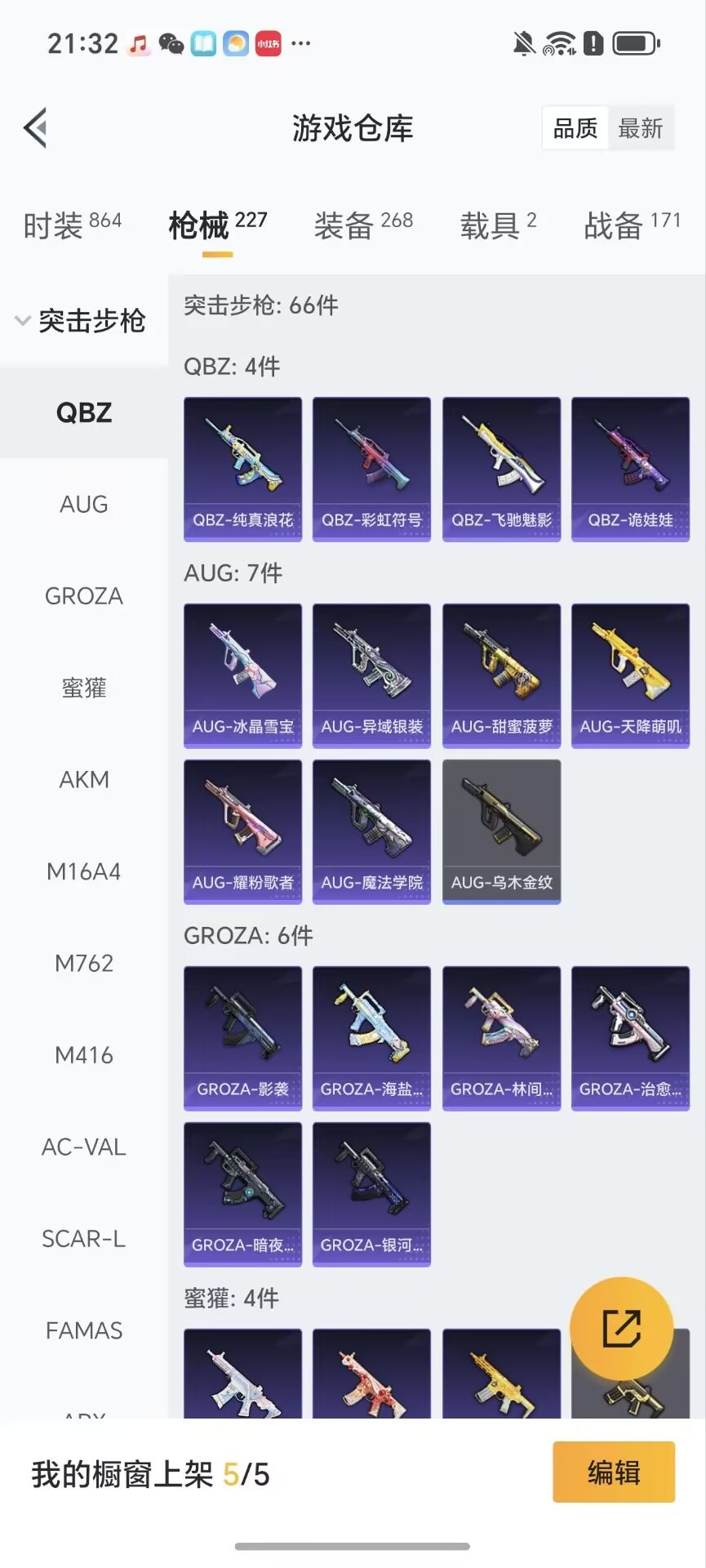 HPCMW3444808和平精英账号详情图24