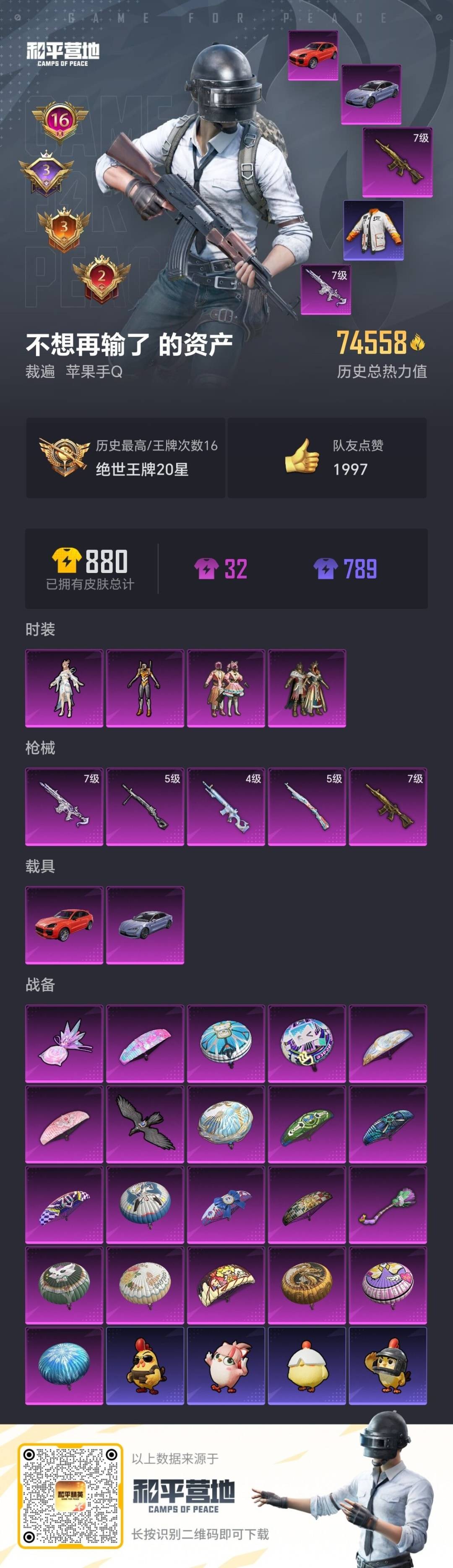 HPCMW3444808和平精英账号详情图26