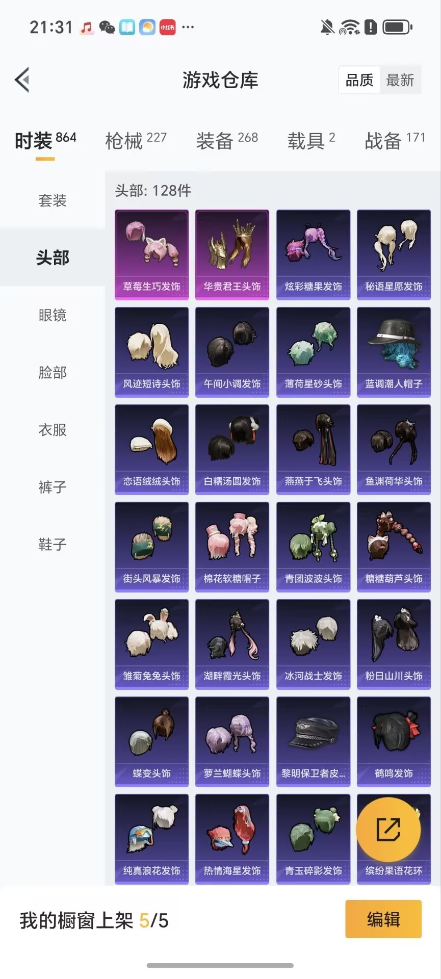 HPCMW3444808和平精英账号详情图25