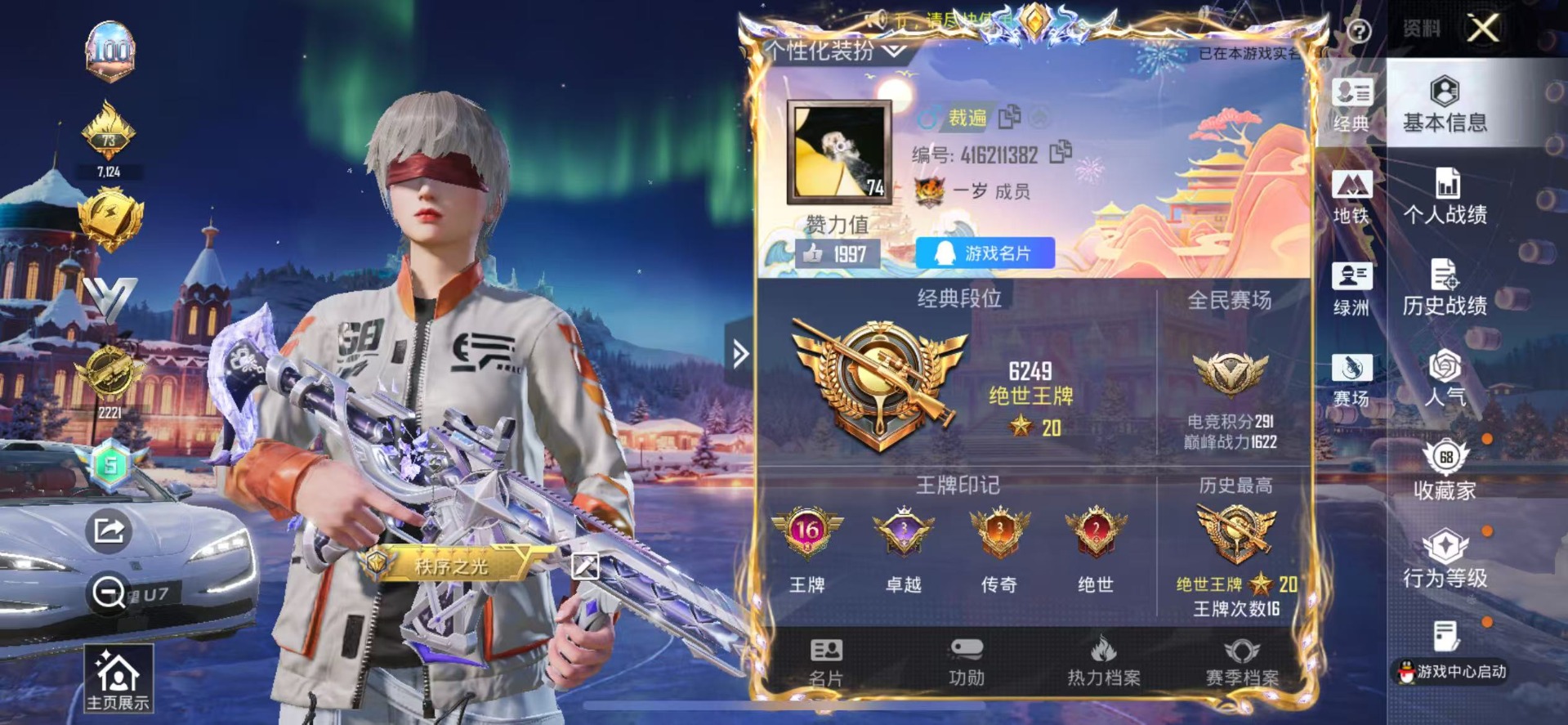 HPCMW3444808和平精英账号详情图29