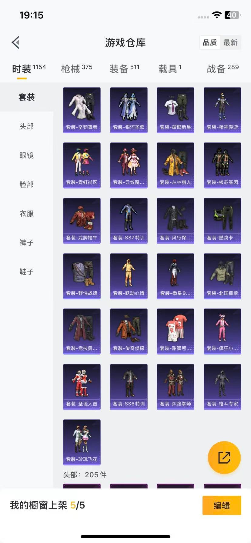 HPQM3444812和平精英账号详情图13