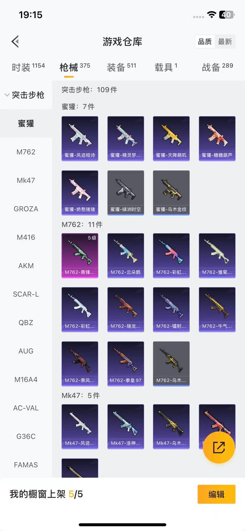 HPQM3444812和平精英账号详情图14