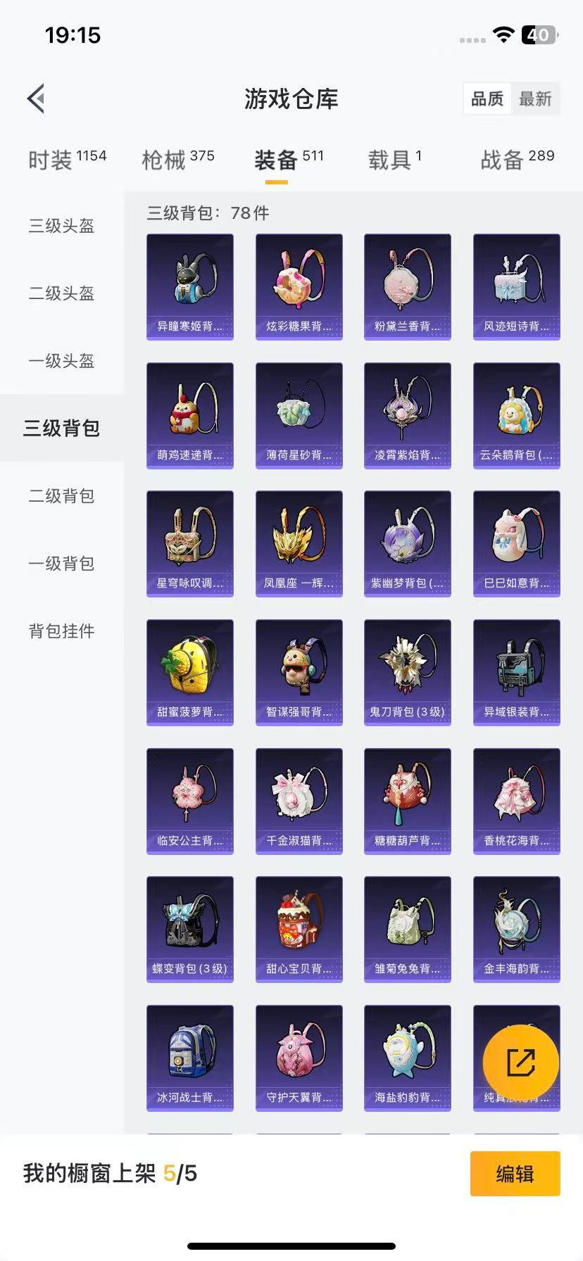 HPQM3444812和平精英账号详情图21