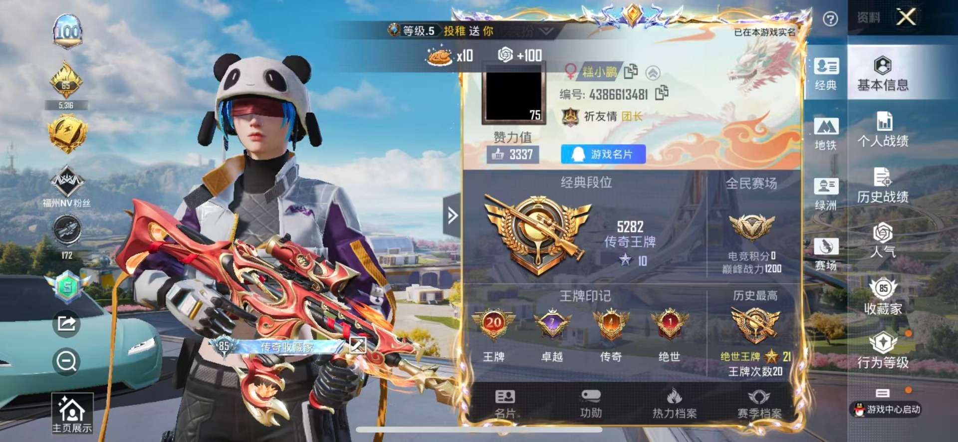 HPQM3444812和平精英账号详情图25