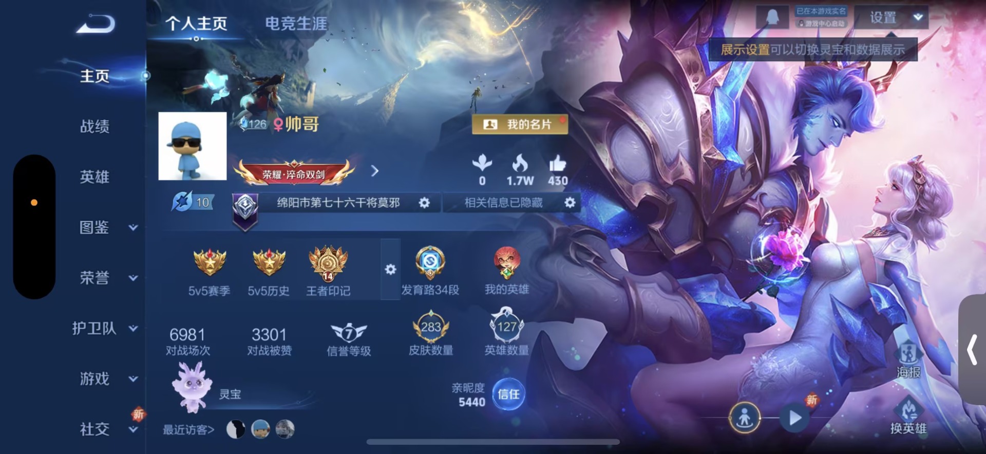 WZQM3460239王者荣耀账号详情图5