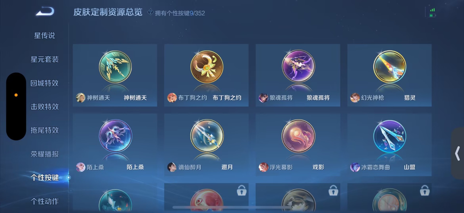 WZQM3460239王者荣耀账号详情图4