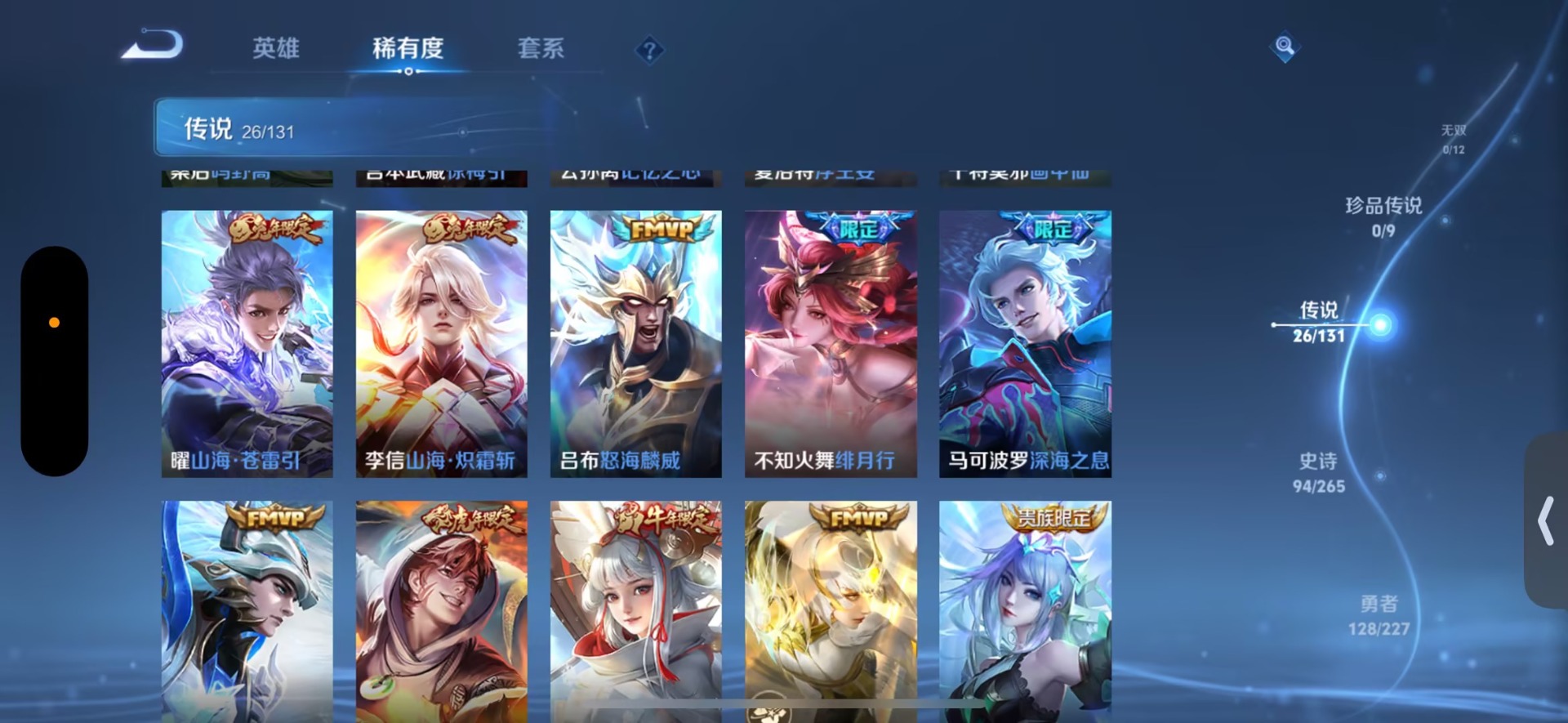 WZQM3460239王者荣耀账号详情图8