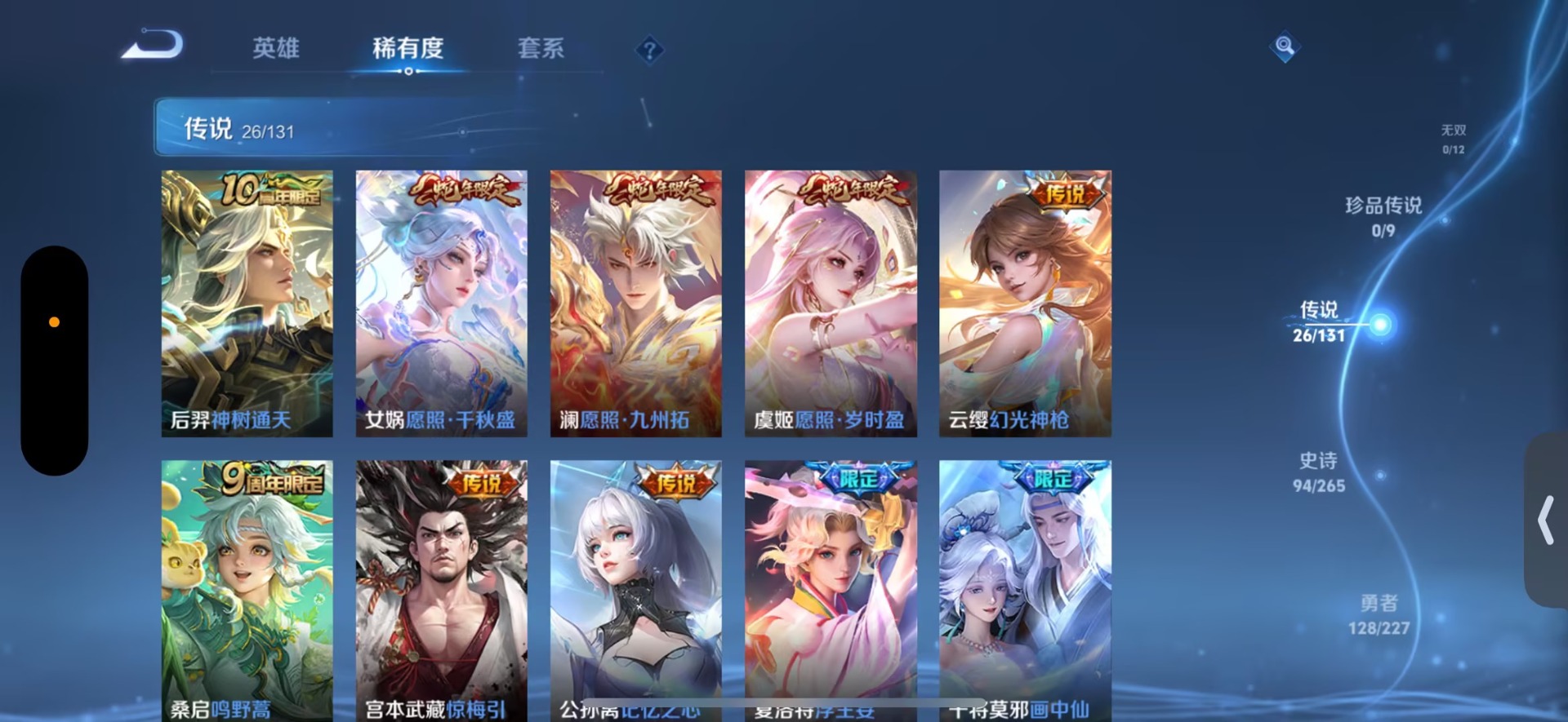 WZQM3460239王者荣耀账号详情图11