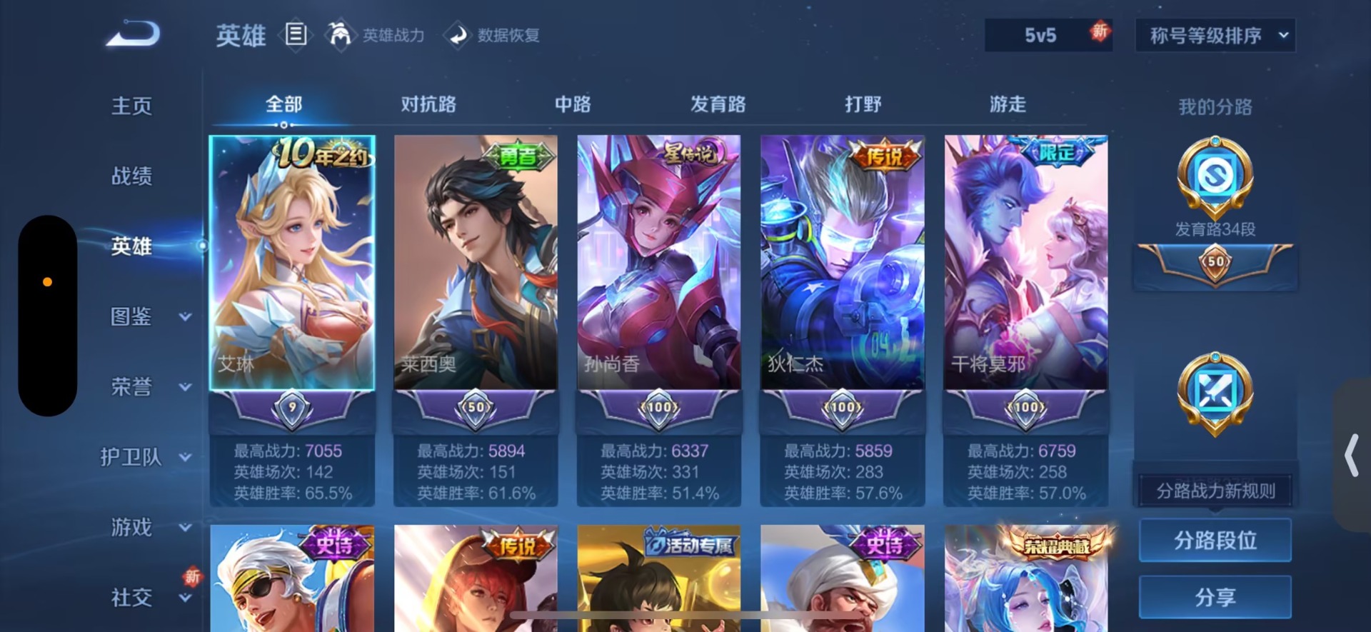 WZQM3460239王者荣耀账号详情图15