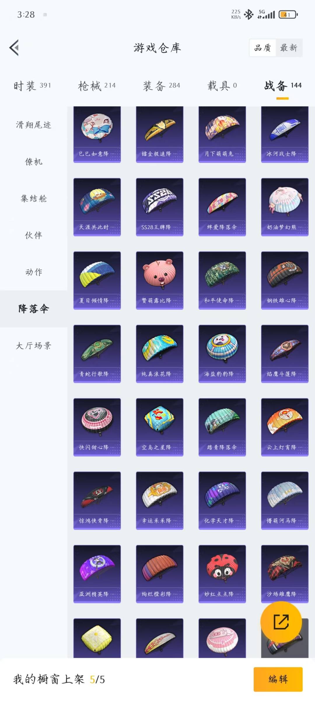 HPQM3444861和平精英账号详情图4