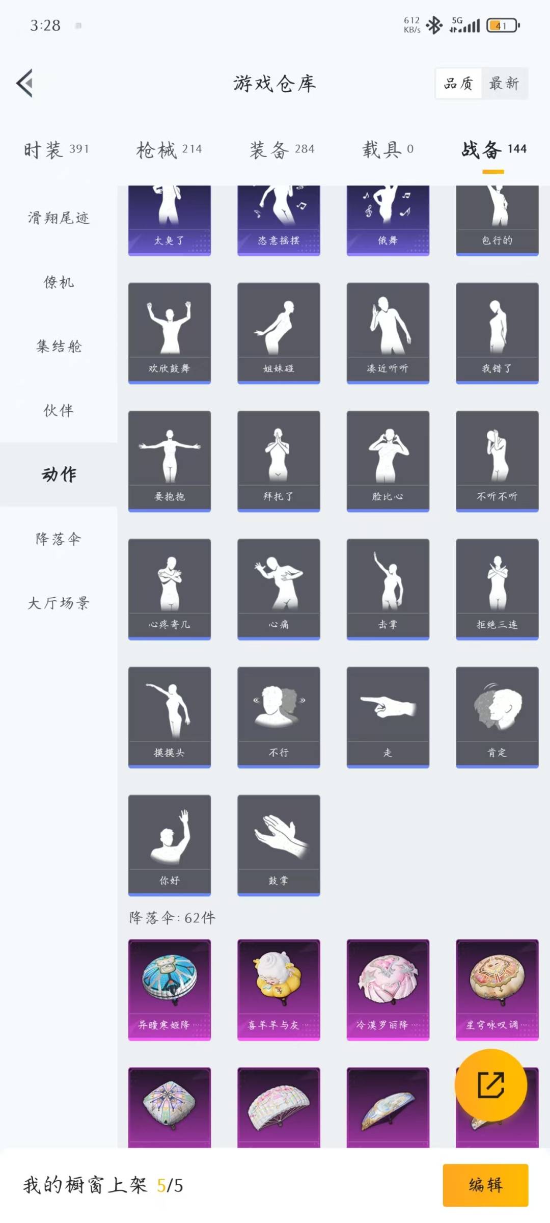 HPQM3444861和平精英账号详情图6