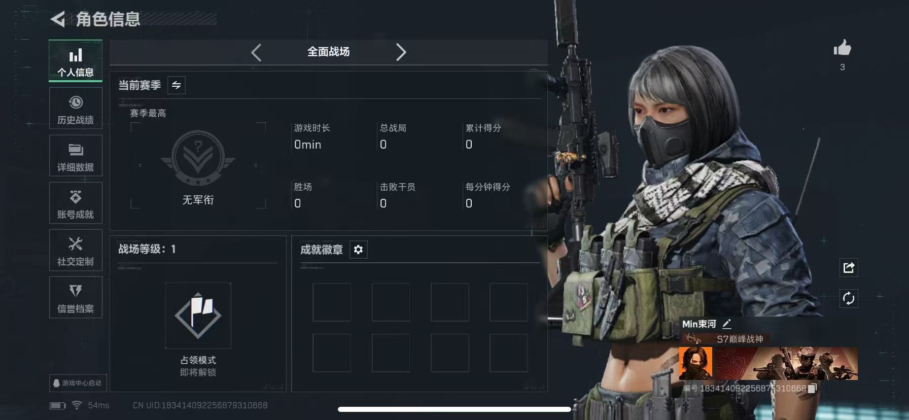 SJZCMW396981三角洲行动账号详情图2