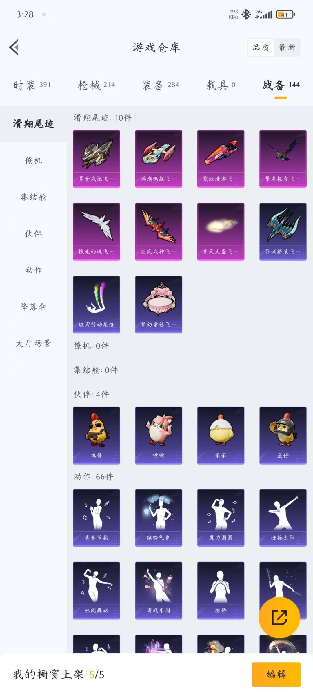 HPQM3444861和平精英账号详情图8