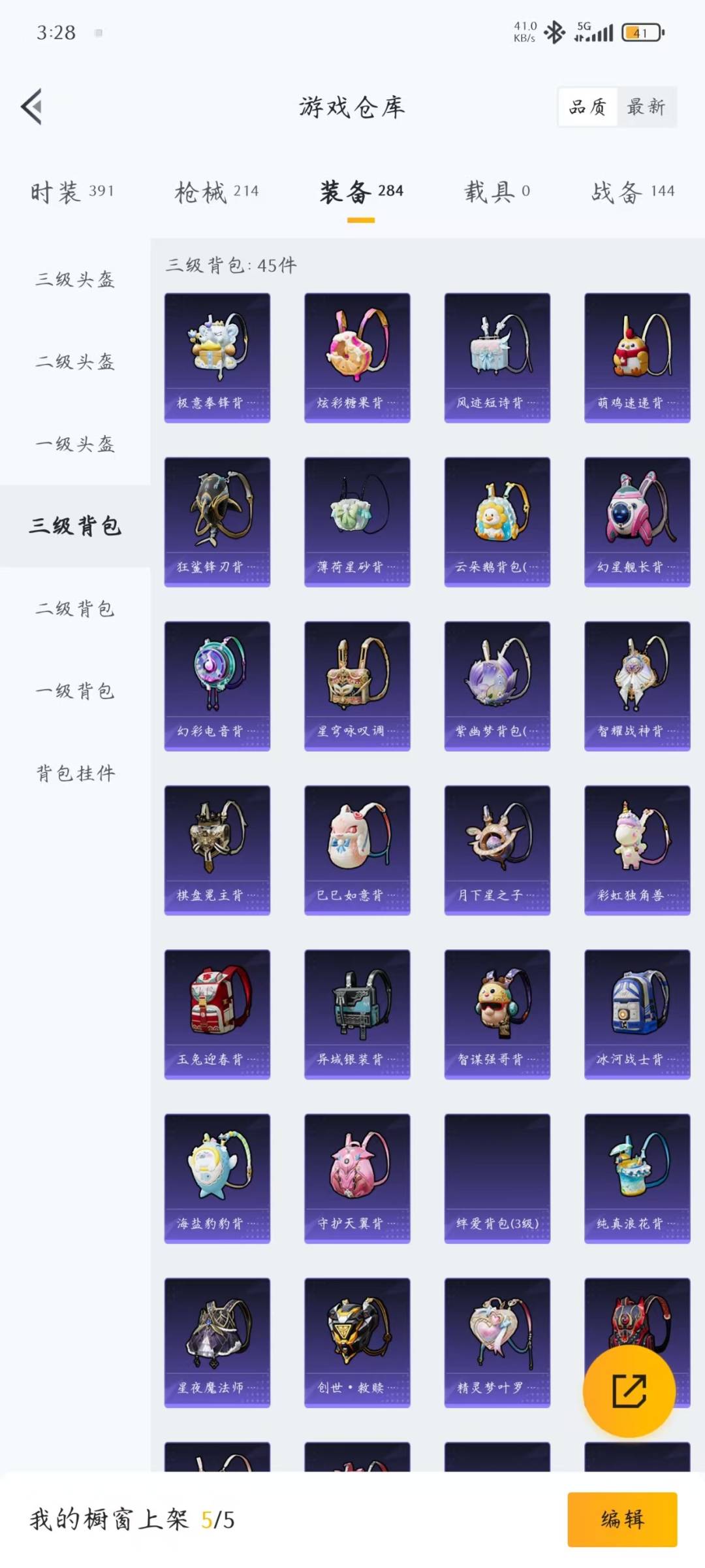 HPQM3444861和平精英账号详情图9