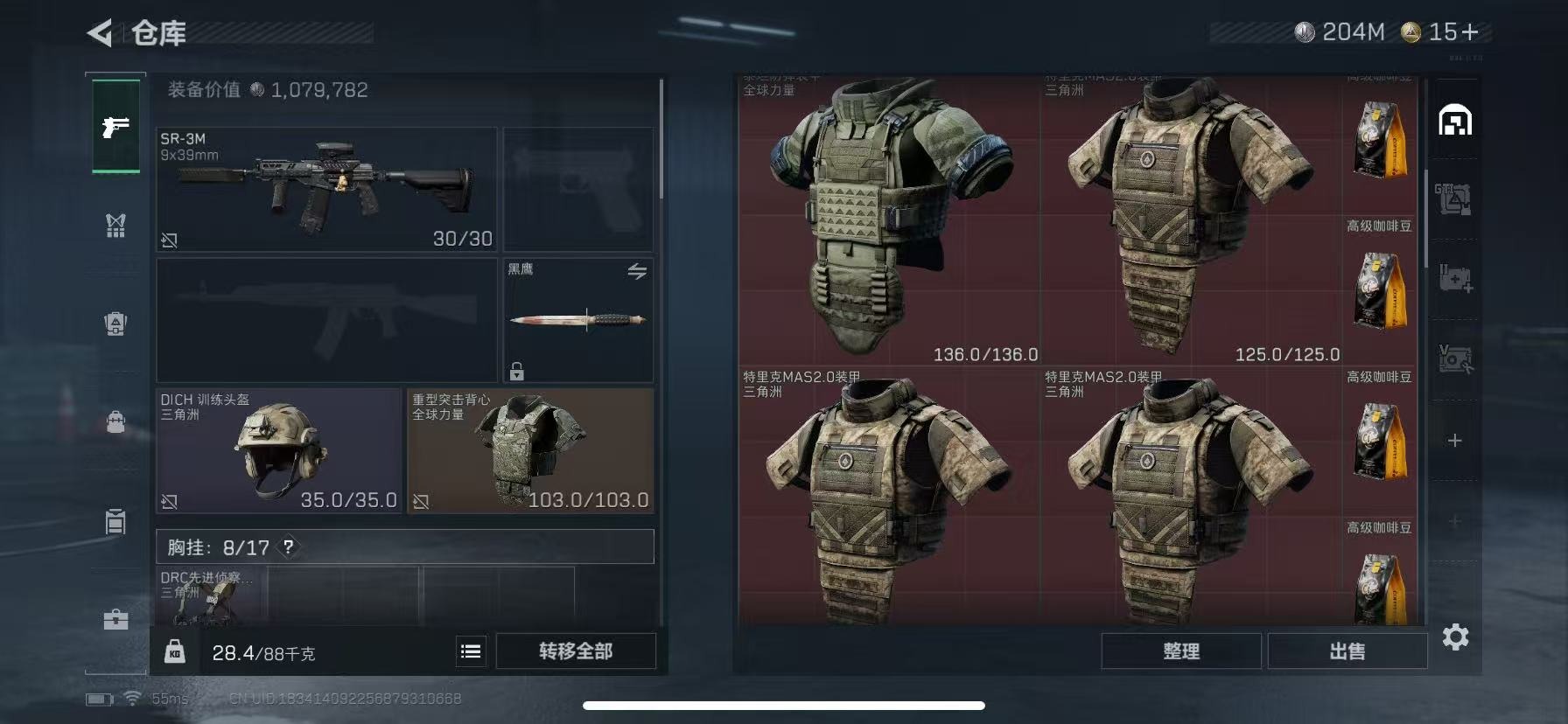 SJZCMW396981三角洲行动账号详情图5