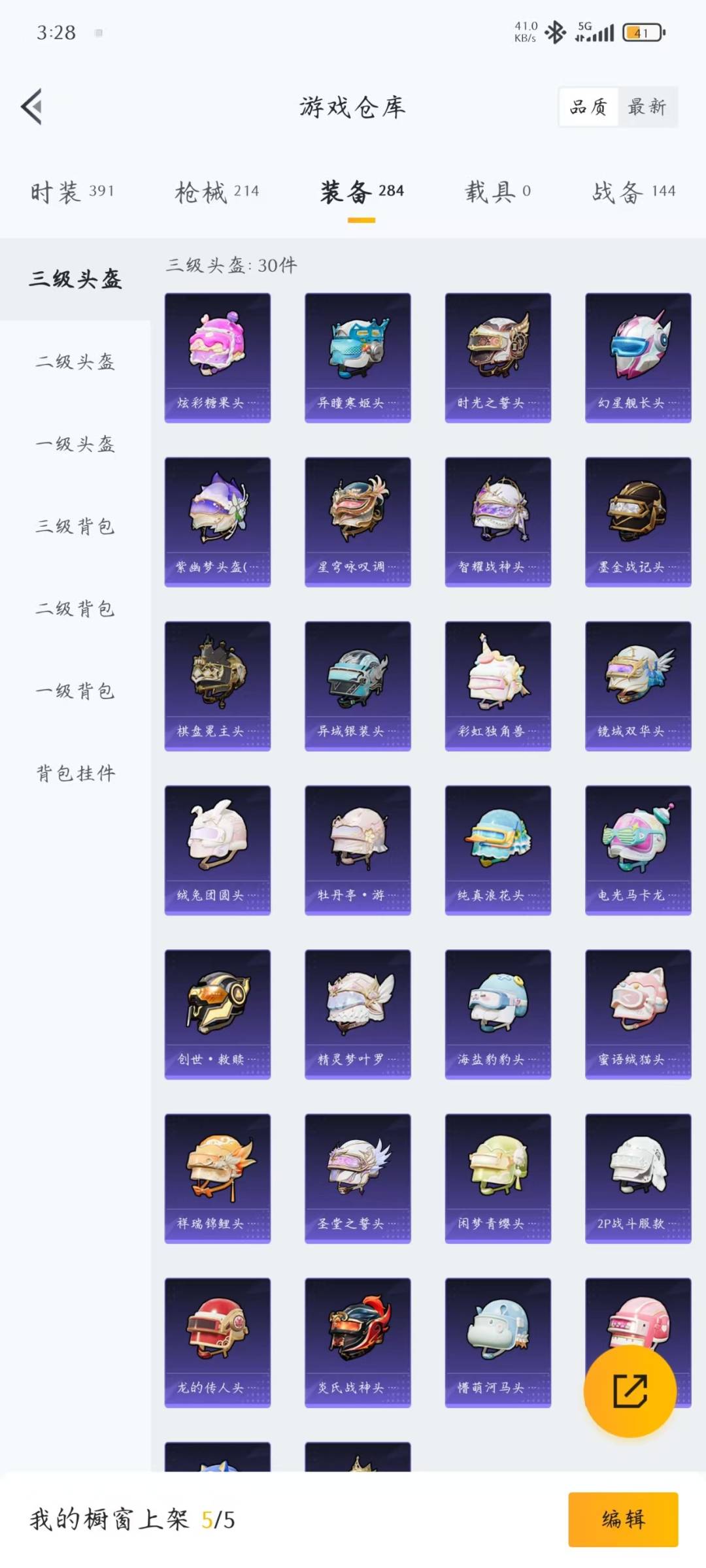 HPQM3444861和平精英账号详情图10