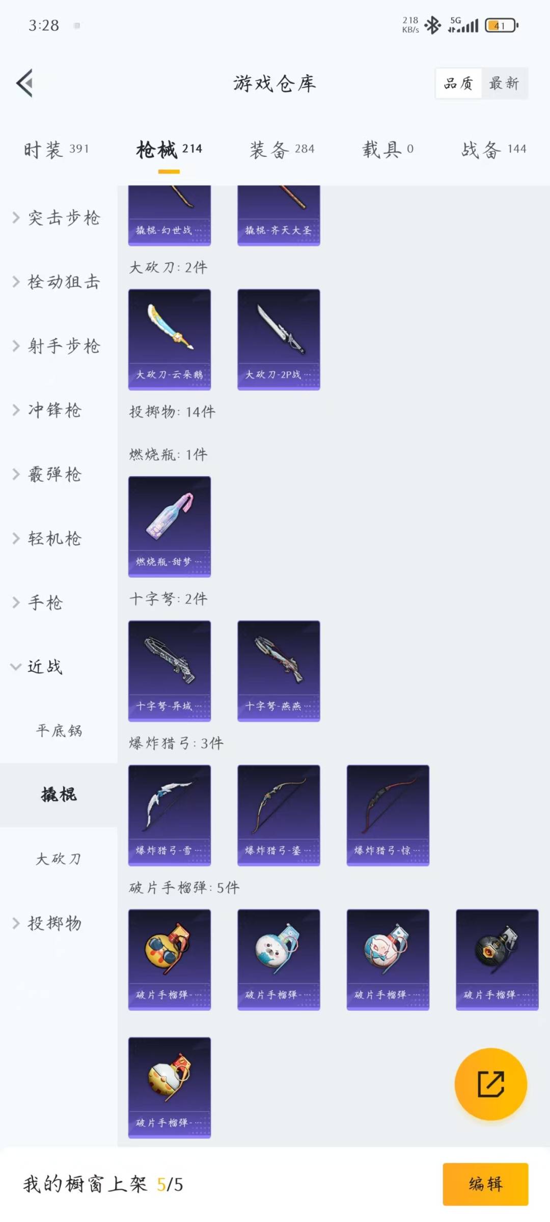 HPQM3444861和平精英账号详情图12