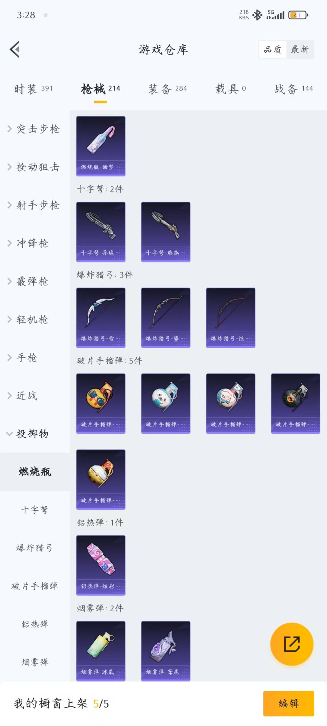 HPQM3444861和平精英账号详情图11