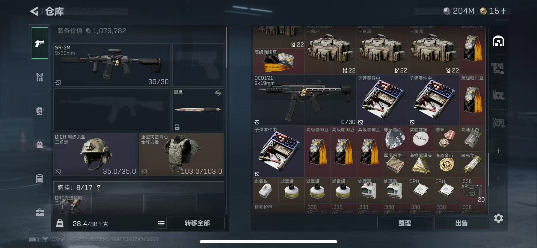 SJZCMW396981三角洲行动账号详情图8