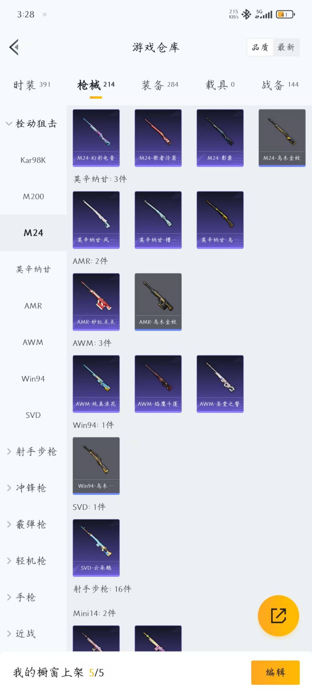 HPQM3444861和平精英账号详情图19