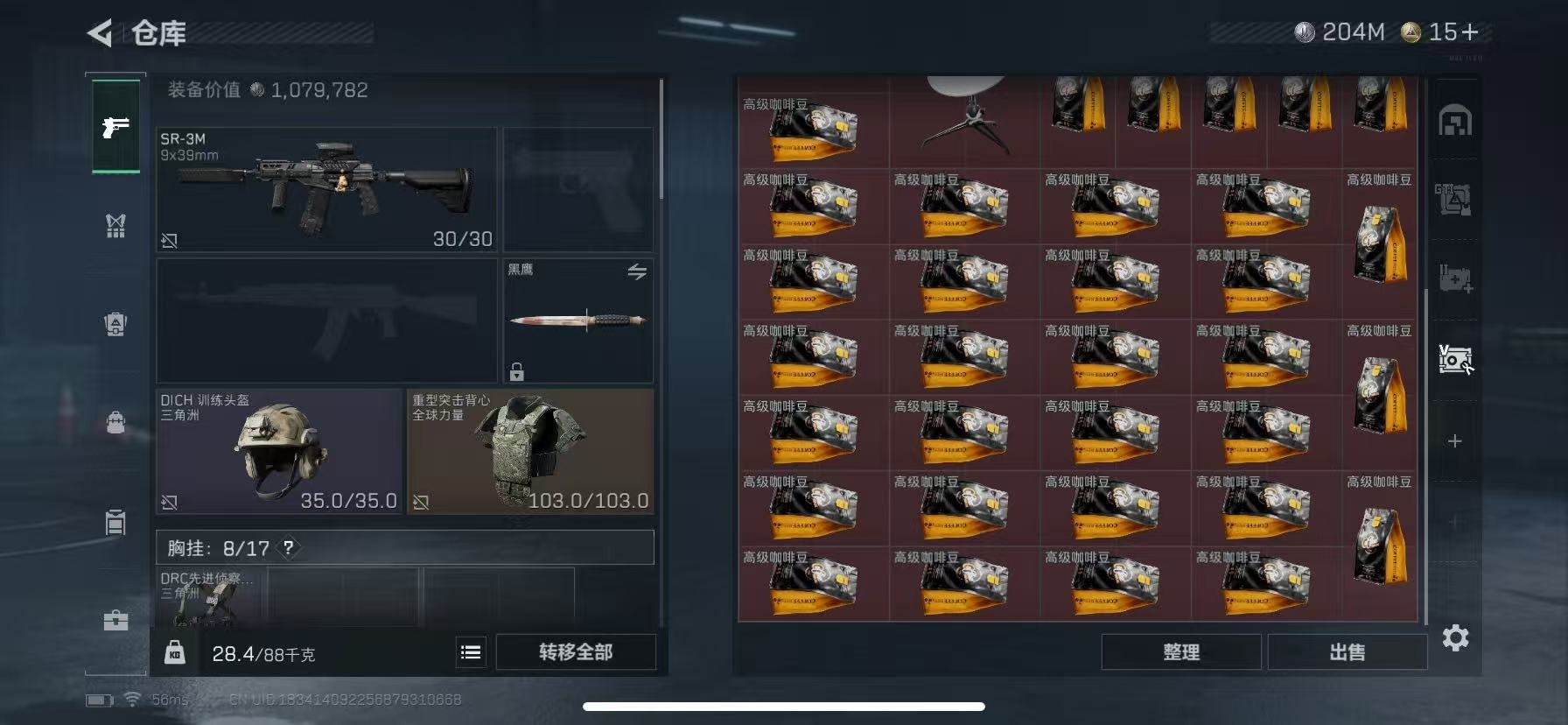 SJZCMW396981三角洲行动账号详情图14