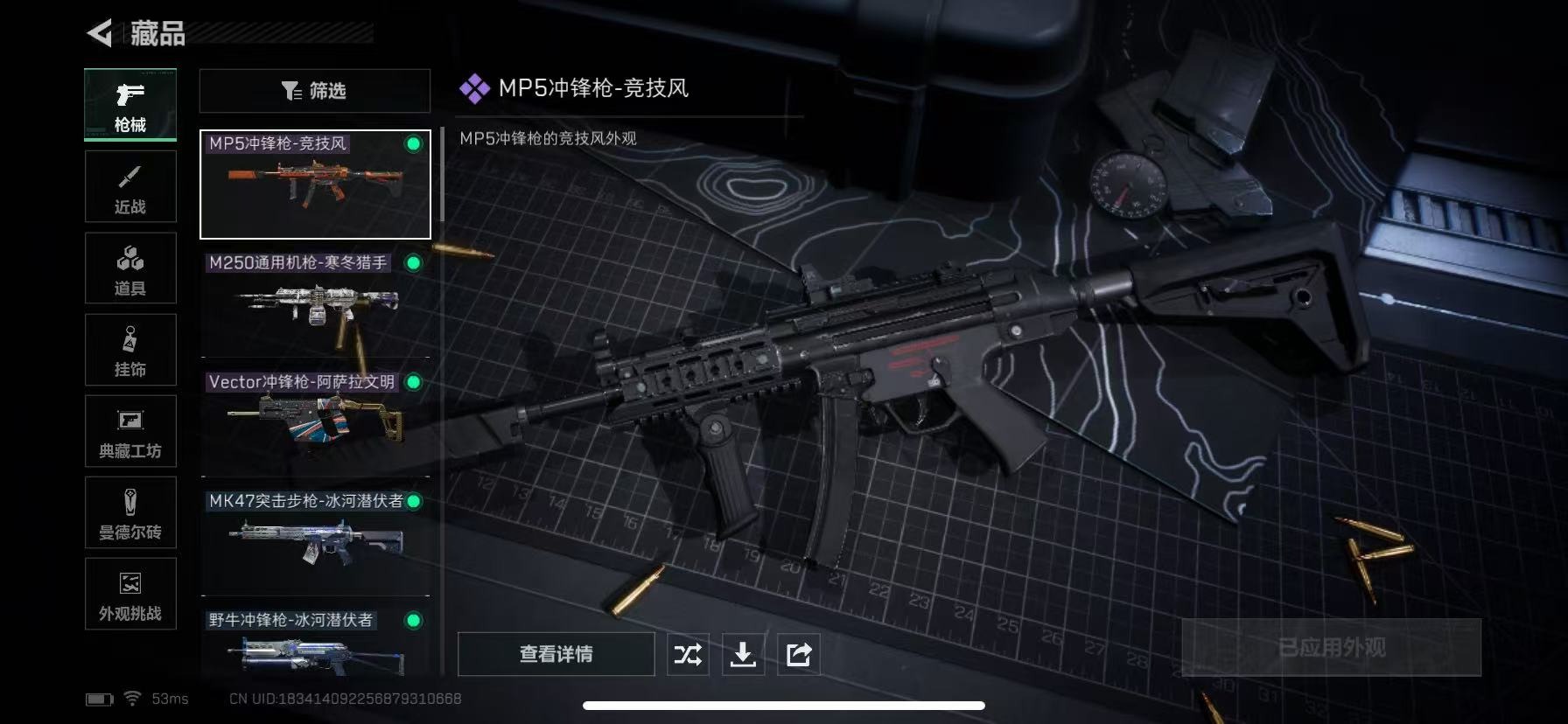 SJZCMW396981三角洲行动账号详情图20