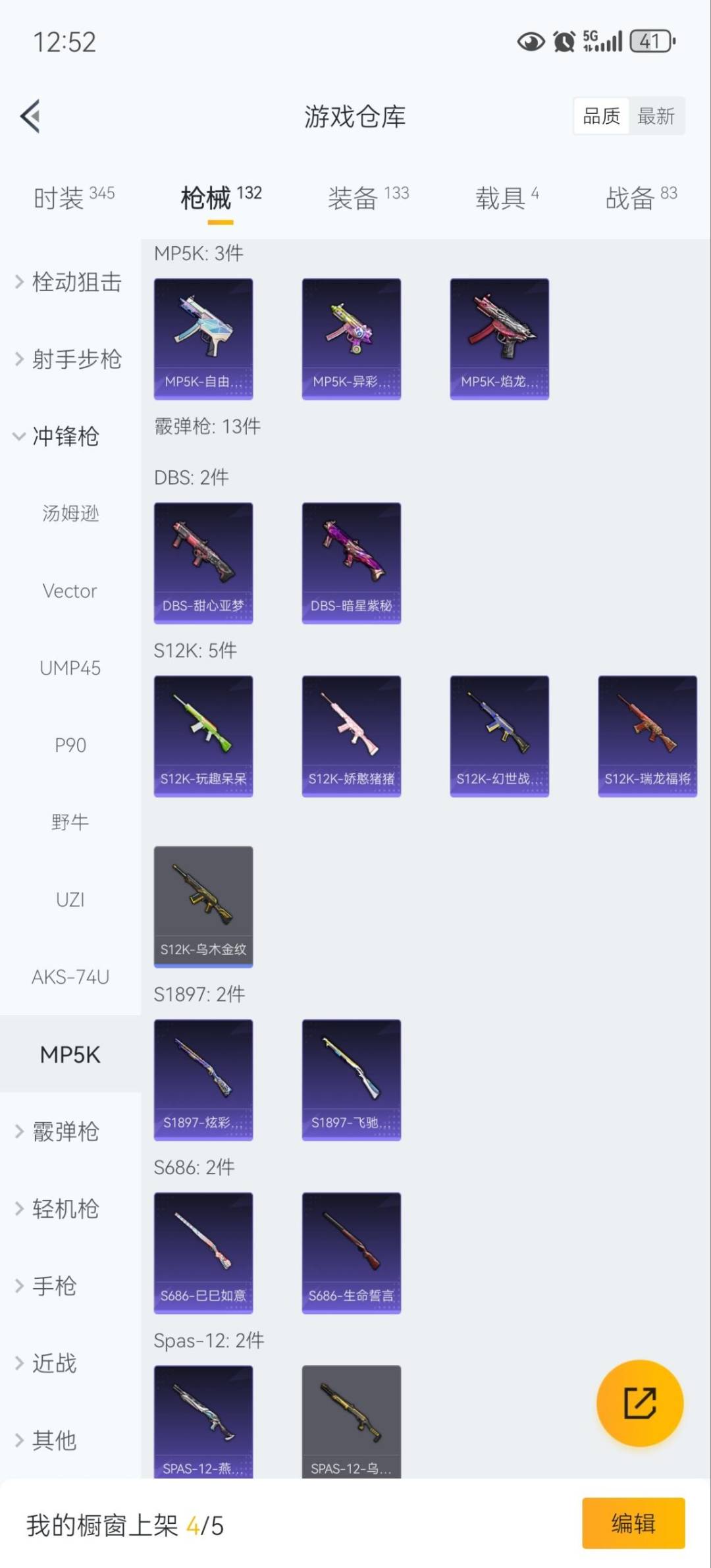 HPCMW3444857和平精英账号详情图11