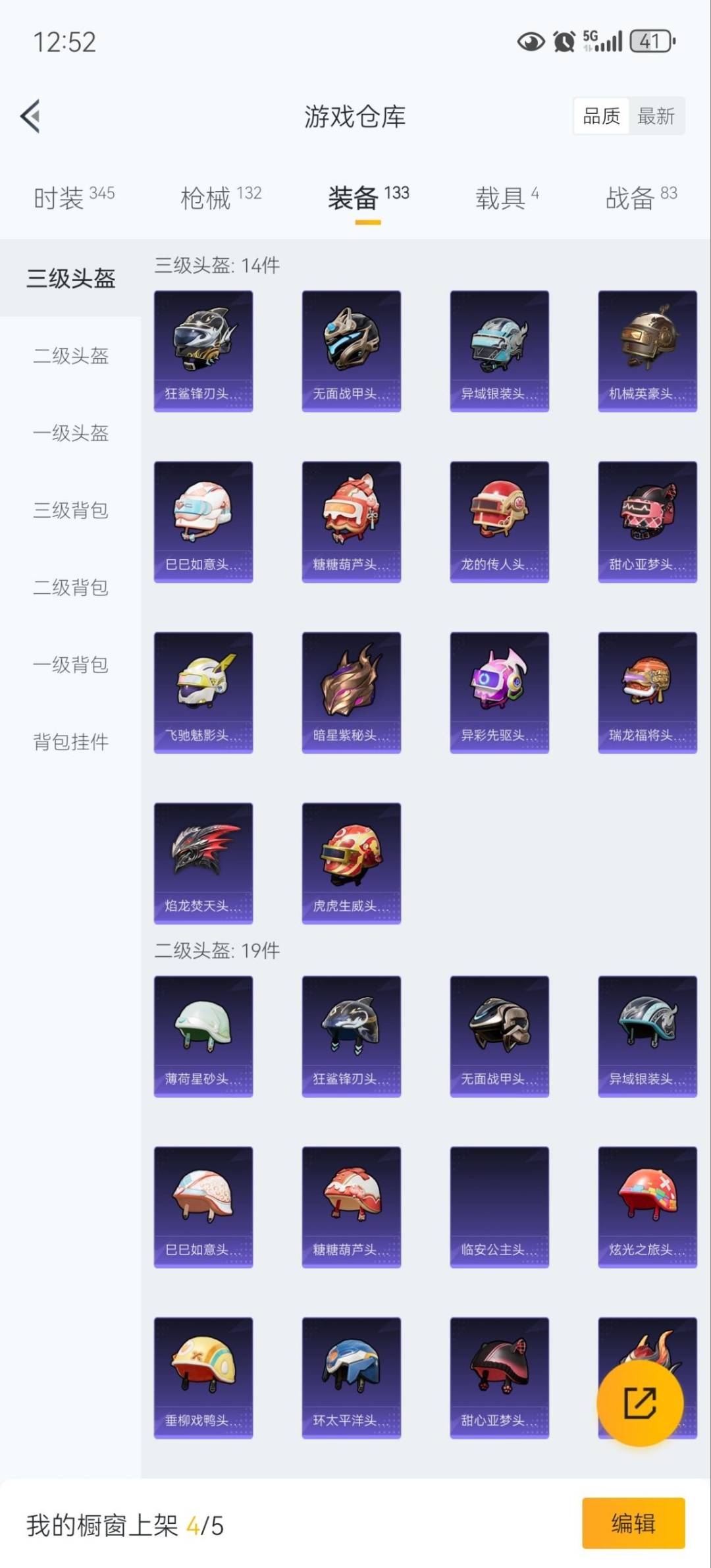 HPCMW3444857和平精英账号详情图13