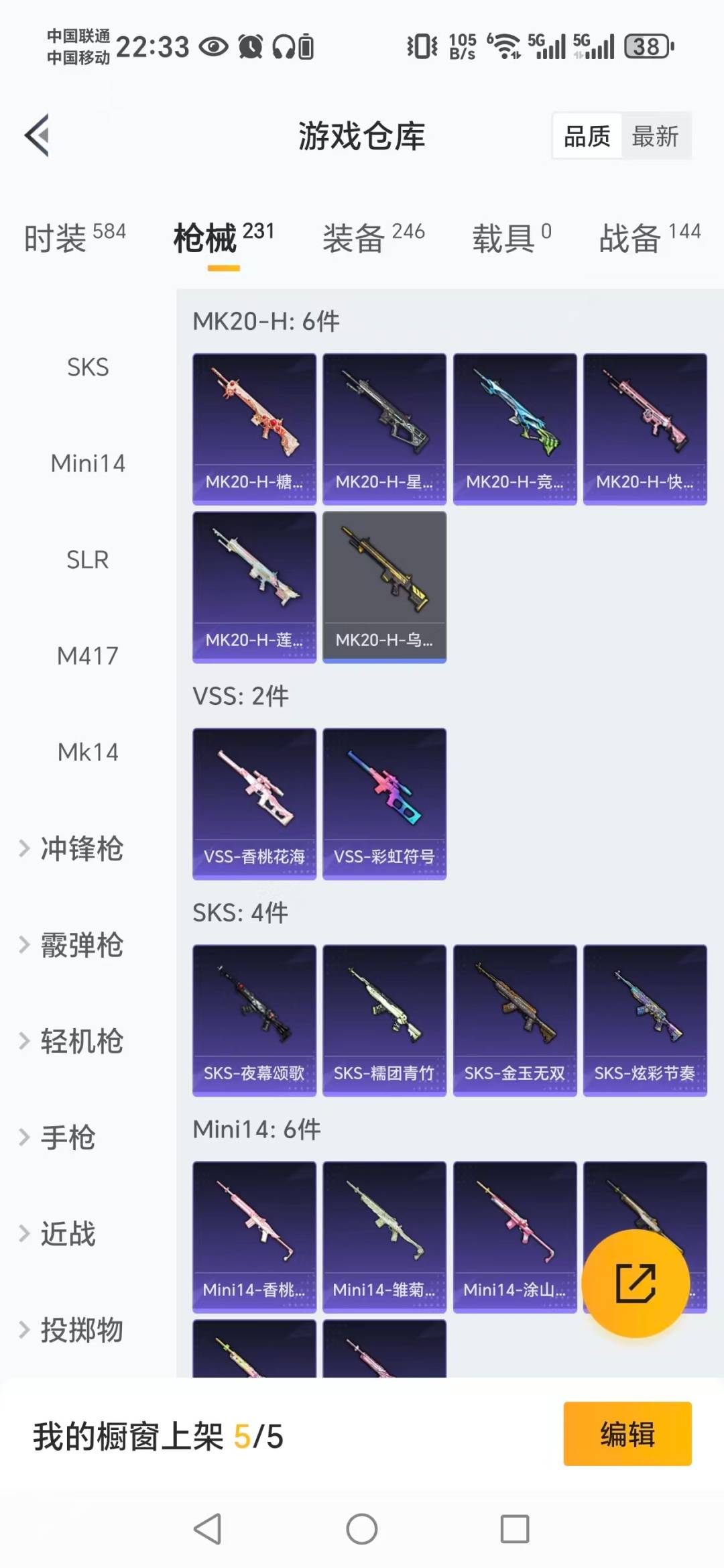 HPCMW3444872和平精英账号详情图3