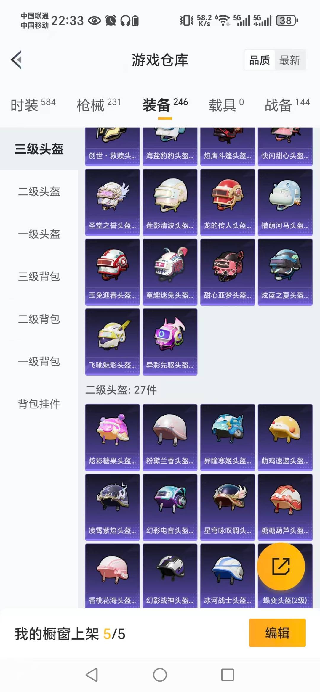 HPCMW3444872和平精英账号详情图4