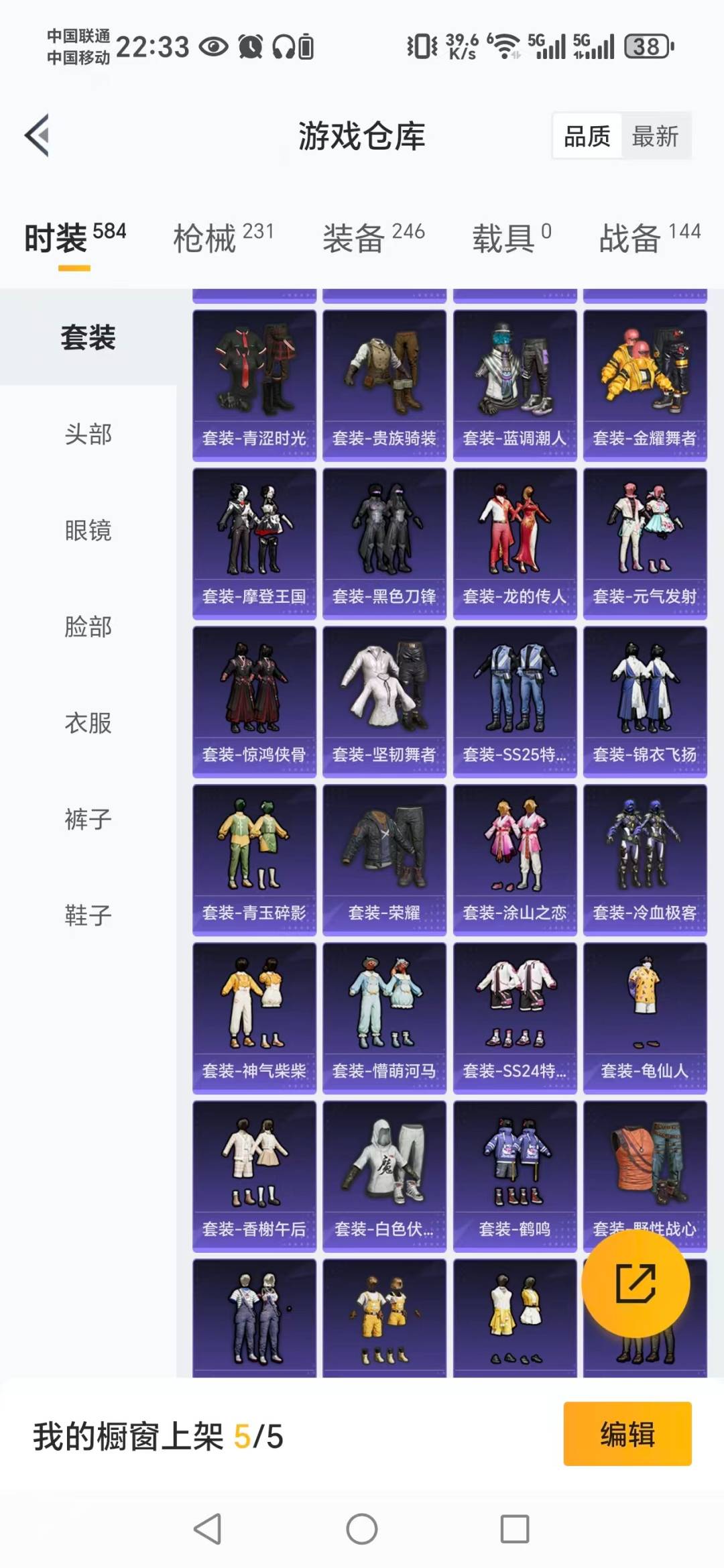 HPCMW3444872和平精英账号详情图8